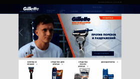 What Gillette.ru website looked like in 2020 (3 years ago)
