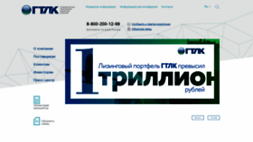 What Gtlk.ru website looked like in 2020 (4 years ago)