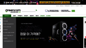 What Greenpc.co.kr website looked like in 2020 (4 years ago)