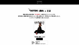 What Goteki.jp website looked like in 2020 (4 years ago)