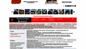 What Gigarealty.ru website looked like in 2020 (4 years ago)