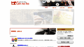 What Ginnoito.com website looked like in 2020 (4 years ago)