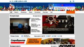 What Gusev-online.ru website looked like in 2020 (4 years ago)