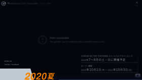 What Gundam-factory.net website looked like in 2020 (4 years ago)