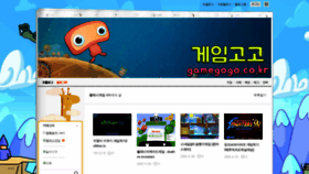 What Gamegogo.co.kr website looked like in 2020 (4 years ago)