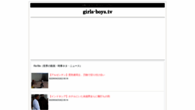 What Girls-boys.tv website looked like in 2020 (4 years ago)