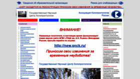 What Gnck.ru website looked like in 2020 (3 years ago)