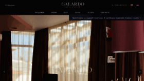 What Galardo.bg website looked like in 2020 (3 years ago)