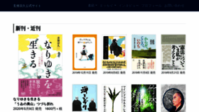 What Genyu-sokyu.com website looked like in 2020 (3 years ago)