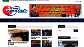 What Ghazipuraajkal.com website looked like in 2020 (3 years ago)