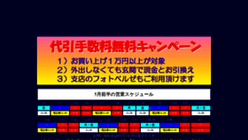 What Gokurakudo.net website looked like in 2020 (4 years ago)