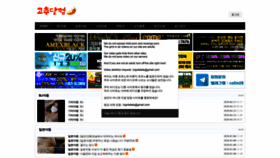 What Gochu3.com website looked like in 2020 (4 years ago)
