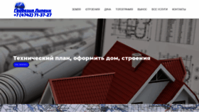 What Geokot.ru website looked like in 2020 (4 years ago)