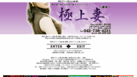 What G-tsuma.com website looked like in 2020 (4 years ago)