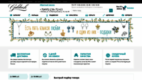 What Goldach.ru website looked like in 2020 (3 years ago)