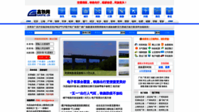 What Gaotie.cn website looked like in 2020 (5 years ago)