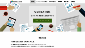 What Genba-izm.com website looked like in 2020 (3 years ago)