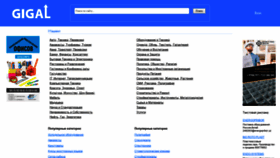 What Gigal.uz website looked like in 2020 (4 years ago)