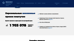 What Gameproxy.ru website looked like in 2020 (4 years ago)