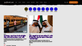 What Gulfhindi.com website looked like in 2020 (4 years ago)