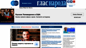 What Glasnarod.ru website looked like in 2020 (4 years ago)