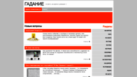 What Gadanie-foto.ru website looked like in 2020 (3 years ago)
