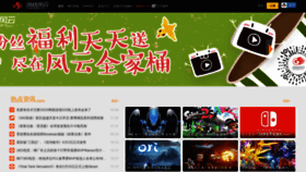 What Gamefy.cn website looked like in 2020 (3 years ago)