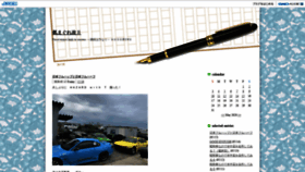 What Goodroad.jp website looked like in 2020 (3 years ago)