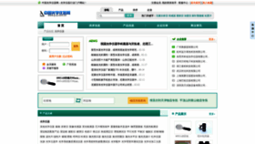 What G-q.com.cn website looked like in 2020 (3 years ago)