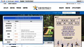 What Gtdc.co.kr website looked like in 2020 (4 years ago)