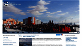 What Gorod-dudinka.ru website looked like in 2020 (3 years ago)