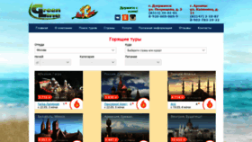 What Greenline-tk.ru website looked like in 2020 (3 years ago)