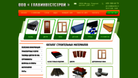 What Gis-msk.ru website looked like in 2020 (3 years ago)