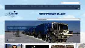 What Gseis.ru website looked like in 2020 (3 years ago)