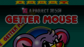 What Getter-mouse-777.com website looked like in 2020 (3 years ago)