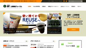 What Gef.or.jp website looked like in 2020 (3 years ago)