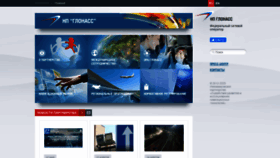 What Glonassunion.ru website looked like in 2020 (4 years ago)