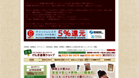 What Genki-web.jp website looked like in 2020 (3 years ago)