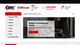 What Gera-mebel.ru website looked like in 2020 (3 years ago)
