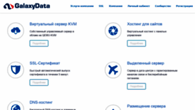 What Galaxydata.ru website looked like in 2020 (3 years ago)