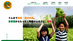 What Gunma-gt.jp website looked like in 2020 (3 years ago)