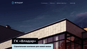 What Gk-vladar.ru website looked like in 2020 (3 years ago)