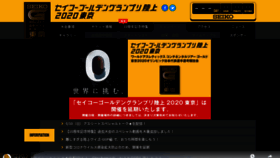 What Goldengrandprix-japan.com website looked like in 2020 (3 years ago)