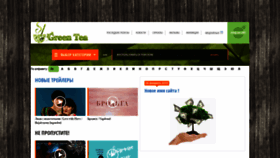 What Green-teatv.com website looked like in 2020 (3 years ago)