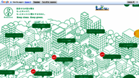 What Greenbird.jp website looked like in 2020 (3 years ago)