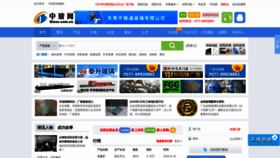 What Glass.com.cn website looked like in 2020 (3 years ago)