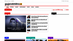What Gujaratmitra.in website looked like in 2020 (3 years ago)