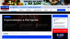 What Gtrk-kostroma.ru website looked like in 2020 (5 years ago)