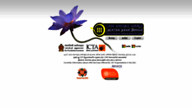 What Gic.gov.lk website looked like in 2020 (3 years ago)