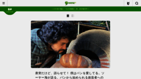 What Greenz.jp website looked like in 2020 (3 years ago)